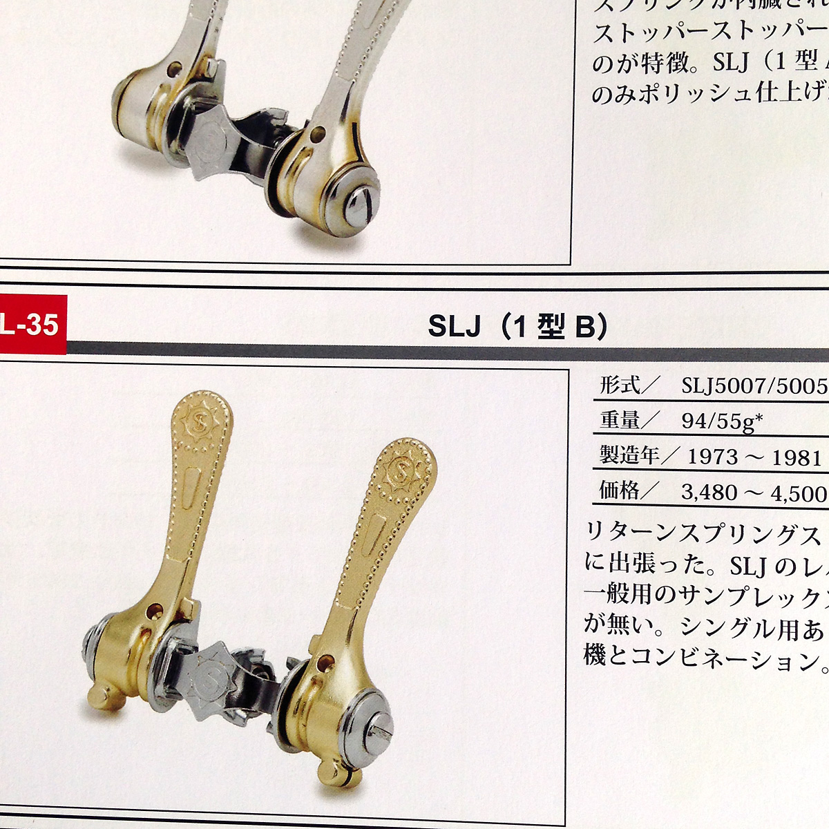 Simplex - famous SLJ spring loaded shift levers